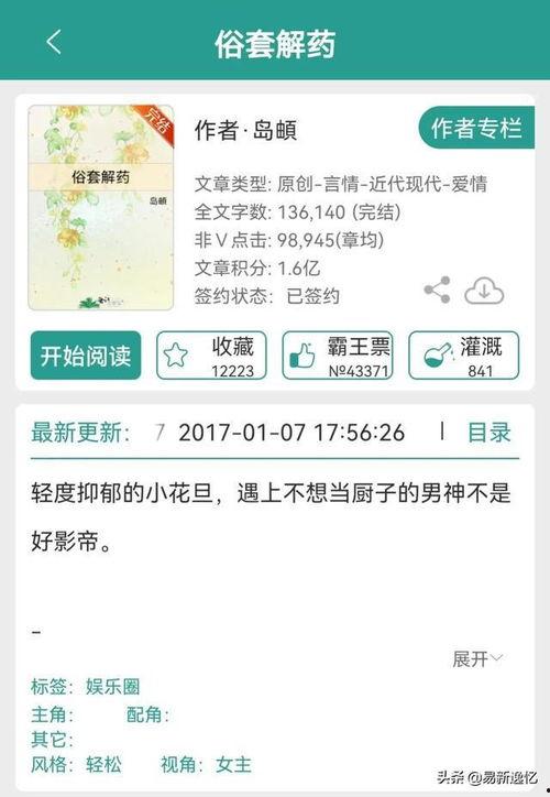 娱乐圈小说推文吃瓜,从吃瓜小白到顶级瓜农的华丽蜕变